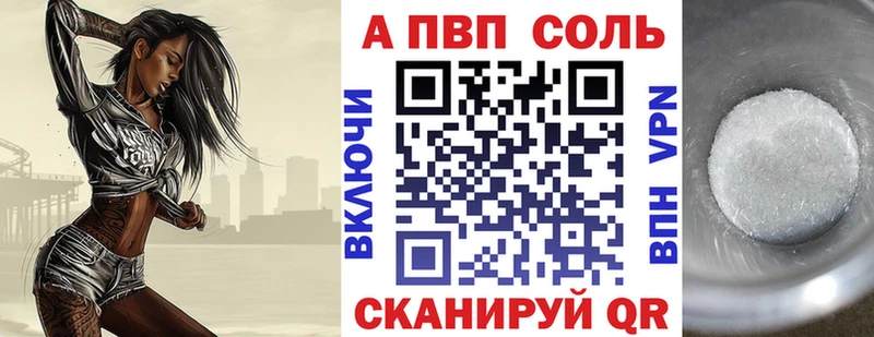 продажа наркотиков  Шумиха  APVP СК КРИС 