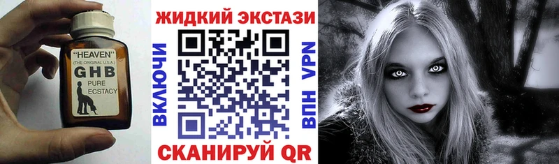 продажа наркотиков  Шумиха  БУТИРАТ оксибутират 