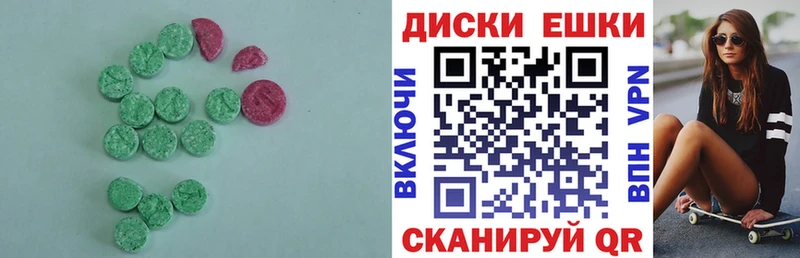 ЭКСТАЗИ таблы Шумиха