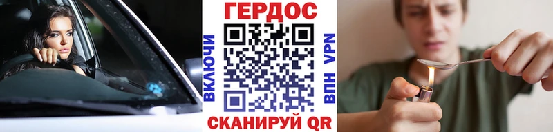 ГЕРОИН герыч  hydra ONION  Шумиха 
