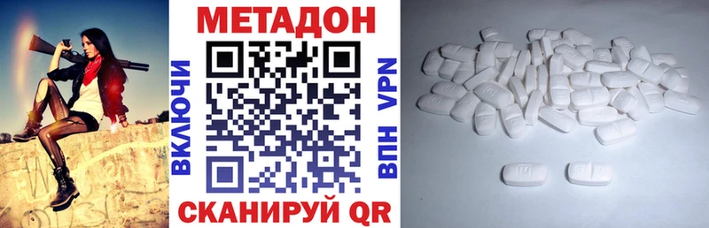 гидра ТОР  даркнет сайт  Шумиха  МЕТАДОН methadone 