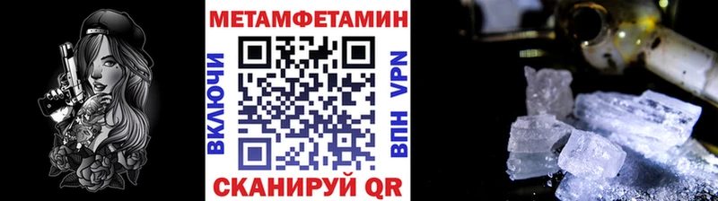 Метамфетамин пудра  где продают наркотики  blacksprut рабочий сайт  Шумиха 